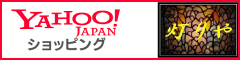 Deco Light Yahoo! JAPAN ショッピング